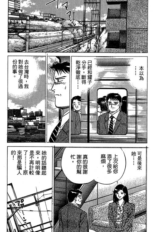 《幸福的时间》漫画 15卷