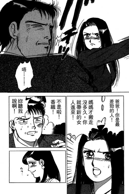 《幸福的时间》漫画 15卷