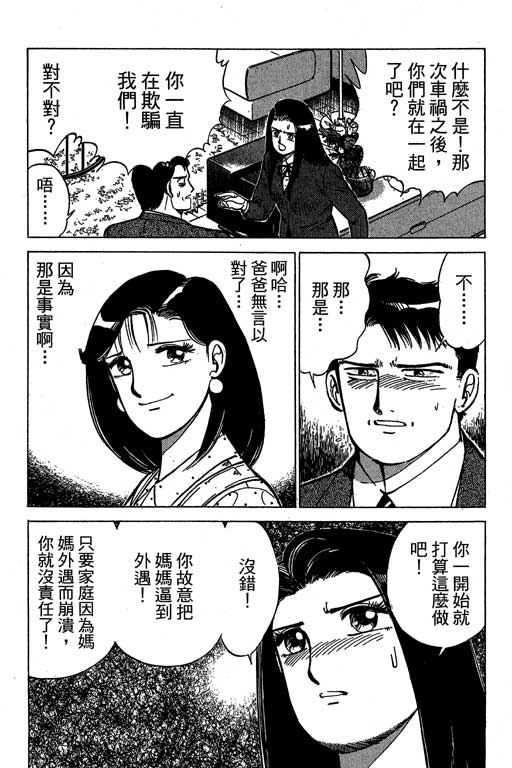 《幸福的时间》漫画 15卷