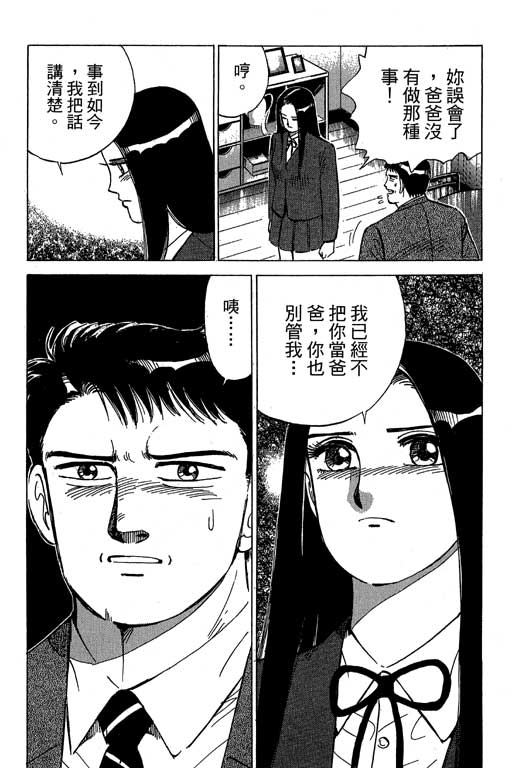 《幸福的时间》漫画 15卷