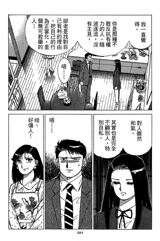 《幸福的时间》漫画 15卷