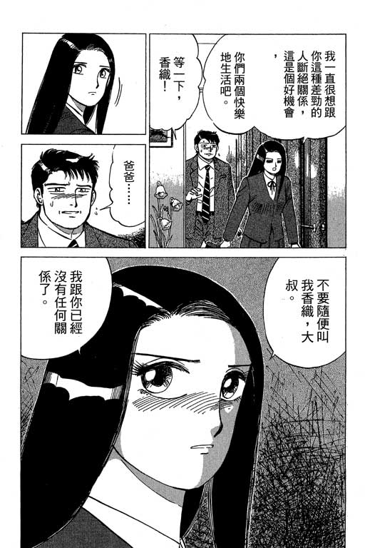 《幸福的时间》漫画 15卷