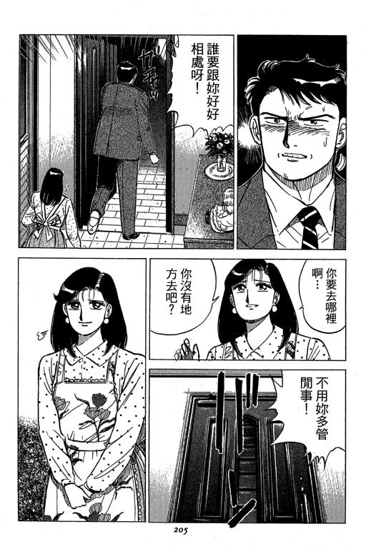 《幸福的时间》漫画 15卷