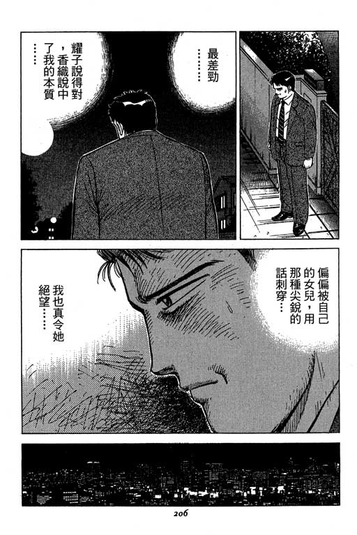 《幸福的时间》漫画 15卷