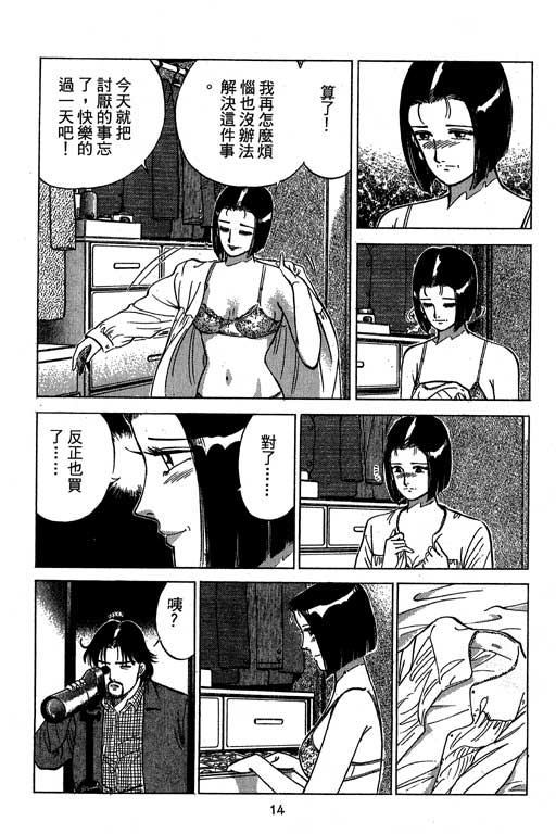 《幸福的时间》漫画 09卷