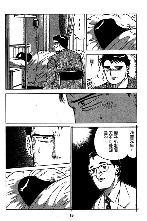 《幸福的时间》漫画 09卷