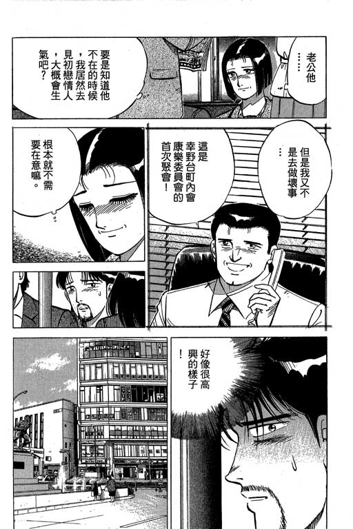 《幸福的时间》漫画 09卷