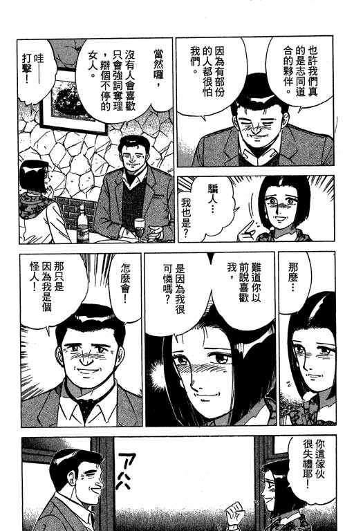 《幸福的时间》漫画 09卷