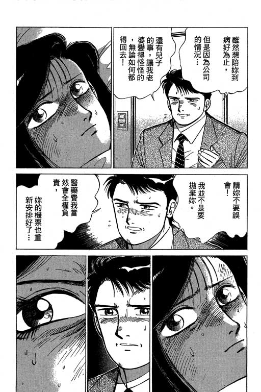 《幸福的时间》漫画 09卷