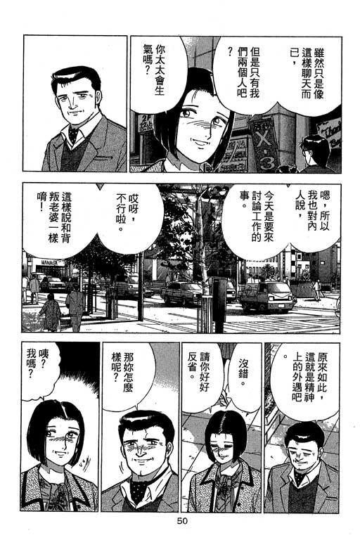 《幸福的时间》漫画 09卷