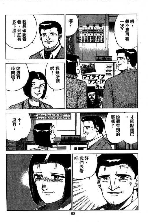 《幸福的时间》漫画 09卷