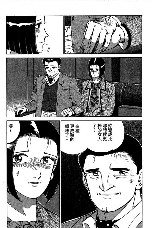 《幸福的时间》漫画 09卷