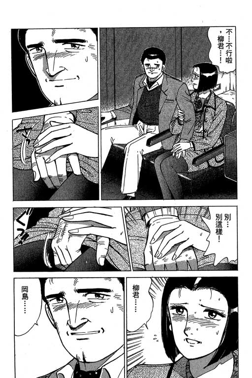 《幸福的时间》漫画 09卷