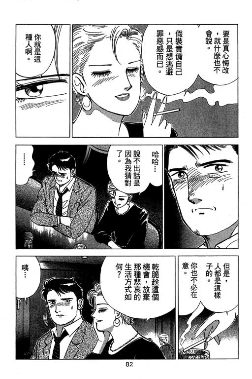 《幸福的时间》漫画 09卷