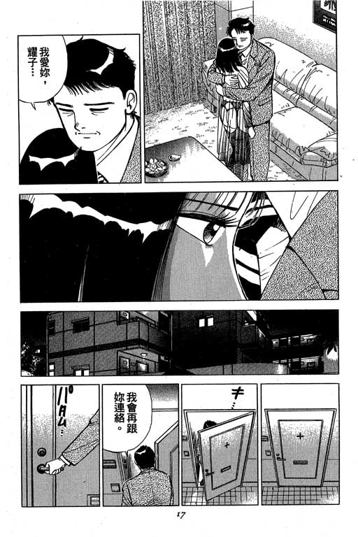 《幸福的时间》漫画 05卷