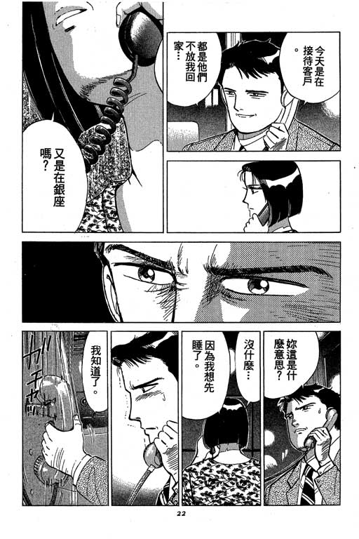 《幸福的时间》漫画 05卷