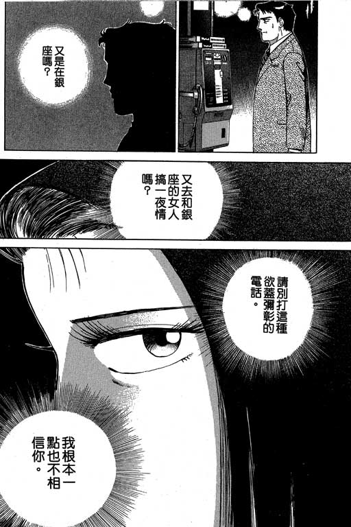 《幸福的时间》漫画 05卷