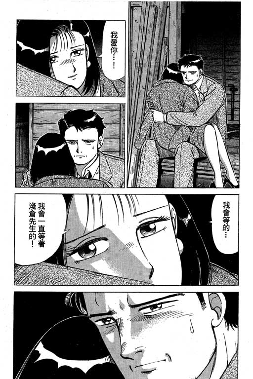 《幸福的时间》漫画 05卷