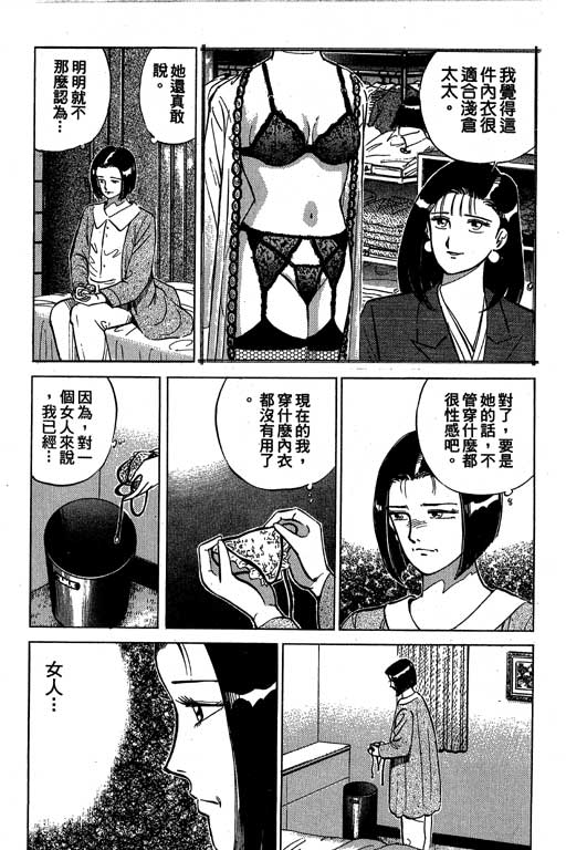 《幸福的时间》漫画 05卷