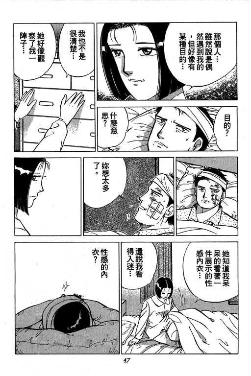 《幸福的时间》漫画 05卷