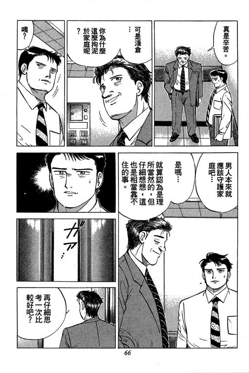 《幸福的时间》漫画 05卷