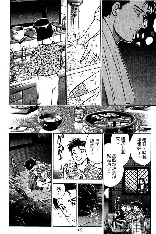 《幸福的时间》漫画 01卷