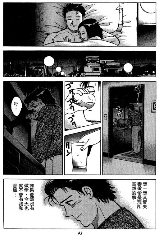 《幸福的时间》漫画 01卷