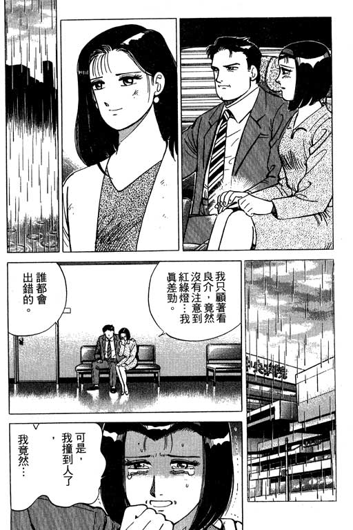 《幸福的时间》漫画 01卷