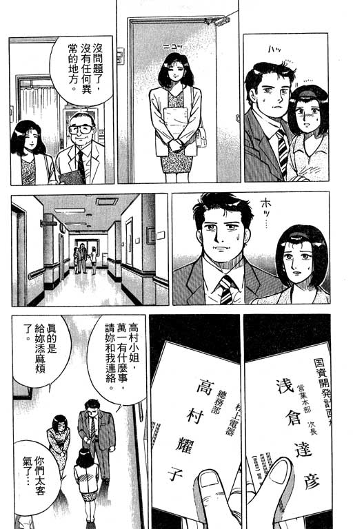 《幸福的时间》漫画 01卷