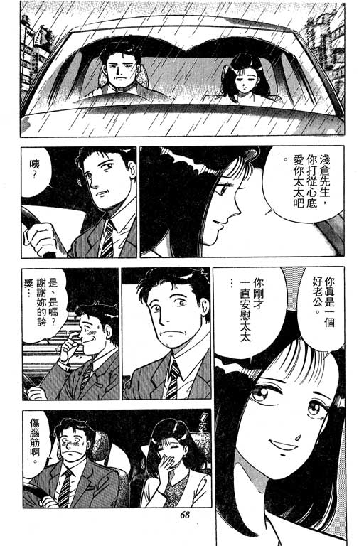 《幸福的时间》漫画 01卷