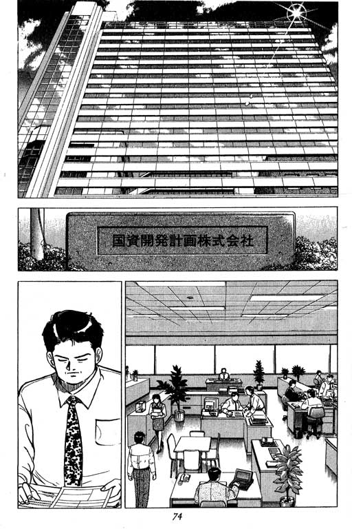 《幸福的时间》漫画 01卷