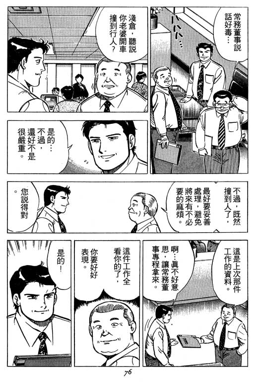 《幸福的时间》漫画 01卷