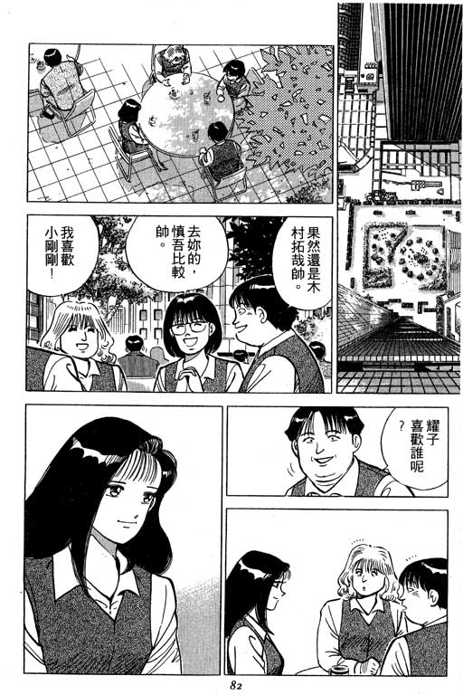 《幸福的时间》漫画 01卷