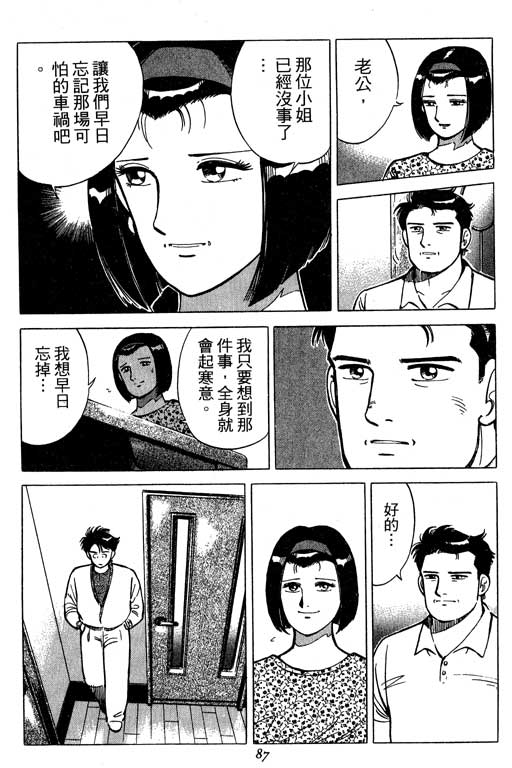 《幸福的时间》漫画 01卷