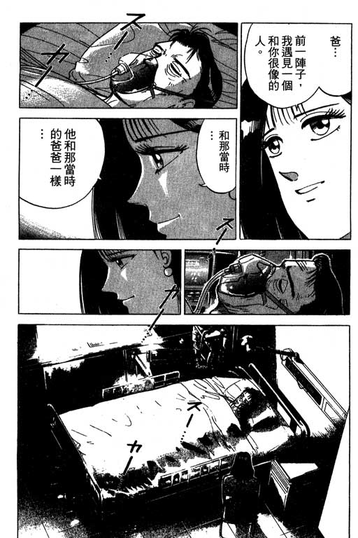 《幸福的时间》漫画 01卷