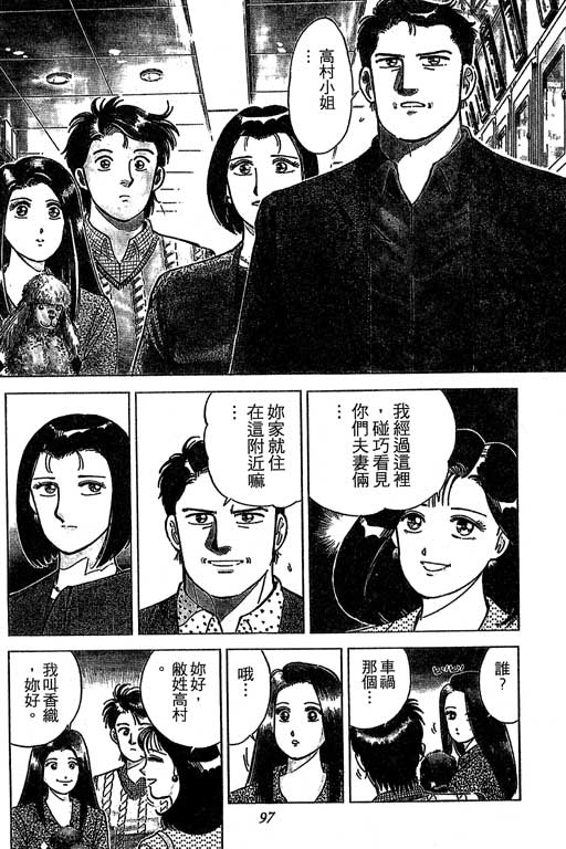 《幸福的时间》漫画 01卷