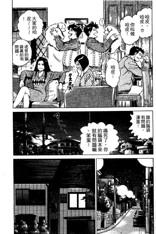 《幸福的时间》漫画 01卷