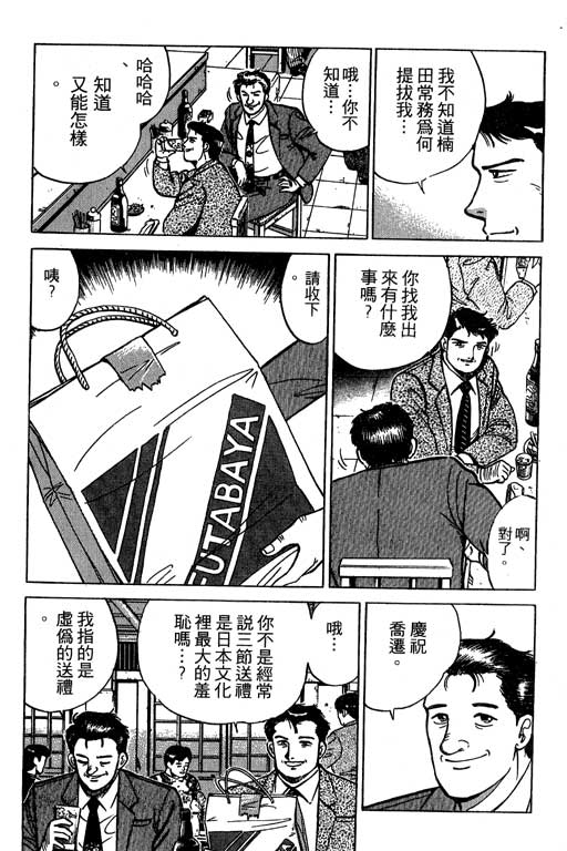 《幸福的时间》漫画 01卷