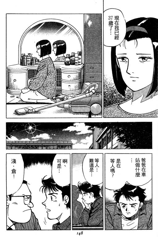 《幸福的时间》漫画 01卷