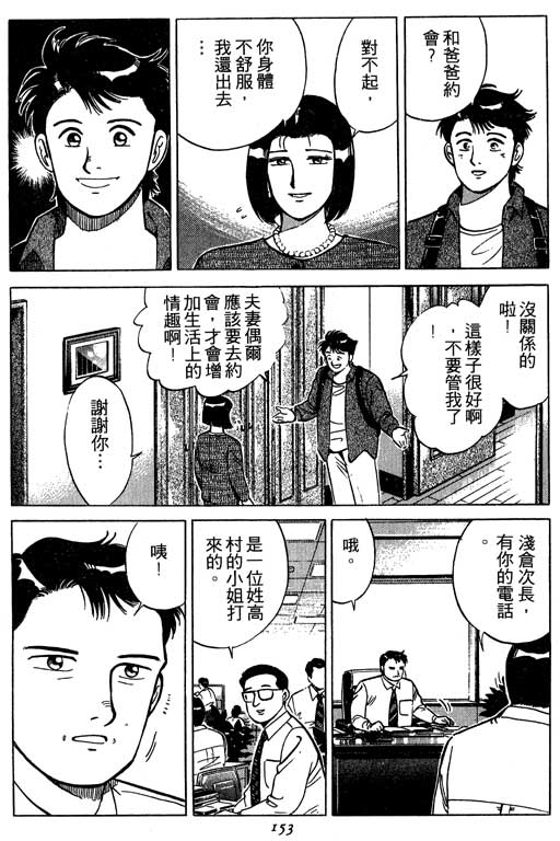 《幸福的时间》漫画 01卷