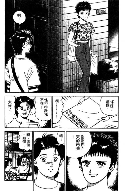 《幸福的时间》漫画 01卷