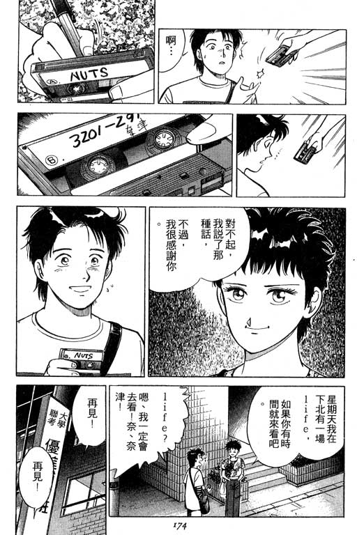 《幸福的时间》漫画 01卷