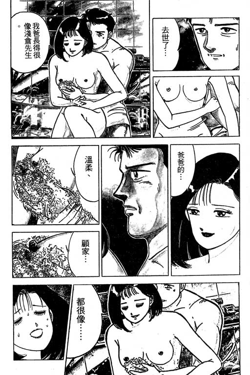 《幸福的时间》漫画 01卷