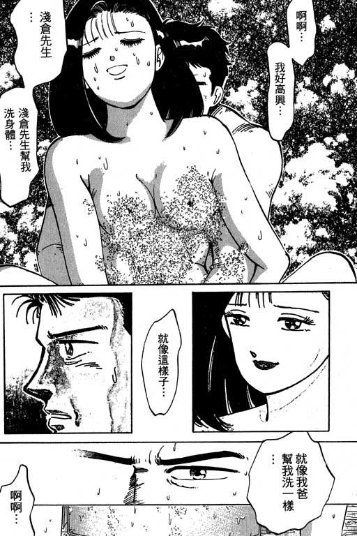 《幸福的时间》漫画 01卷