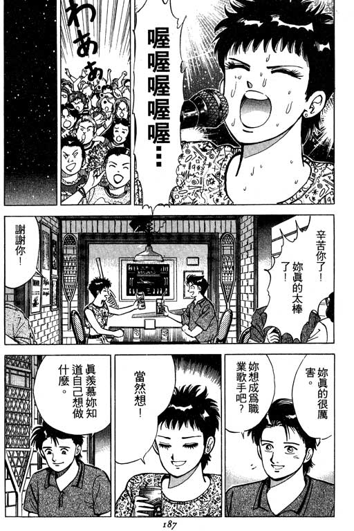 《幸福的时间》漫画 01卷