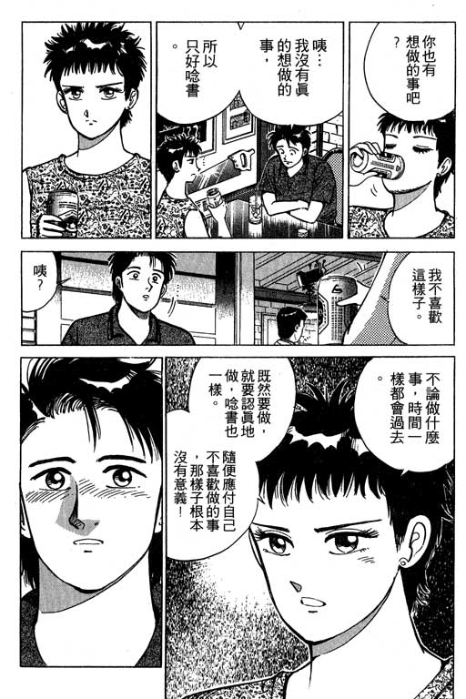 《幸福的时间》漫画 01卷