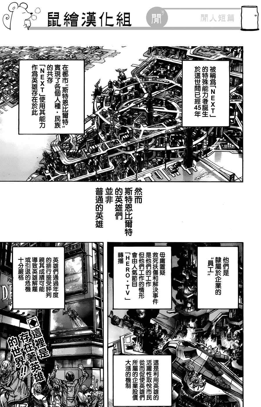 《TIGER》漫画 短篇