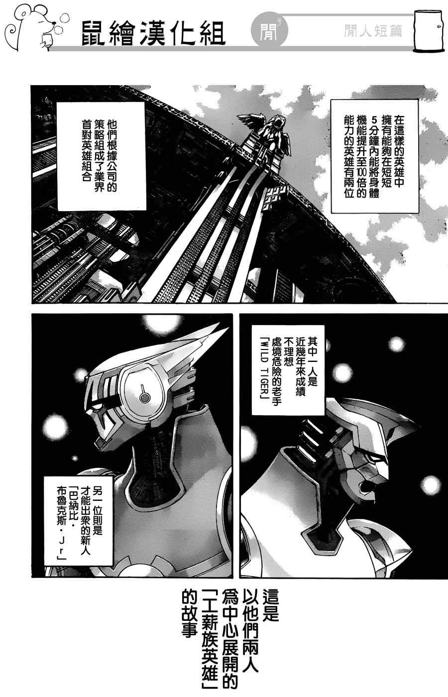 《TIGER》漫画 短篇