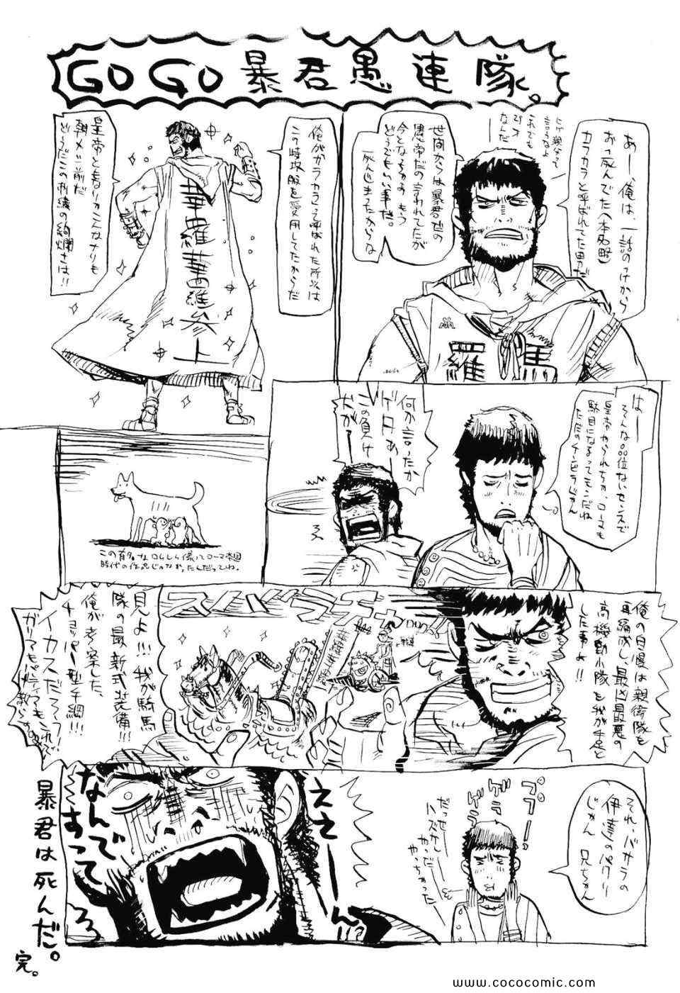 《秘身谭(日文)》漫画 秘身谭　001卷