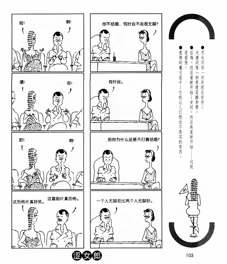 《涩女郎》漫画 004集